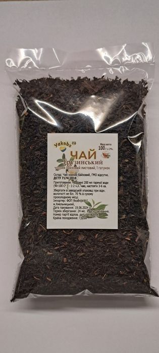 Чай фасований 100г опт та роздріб