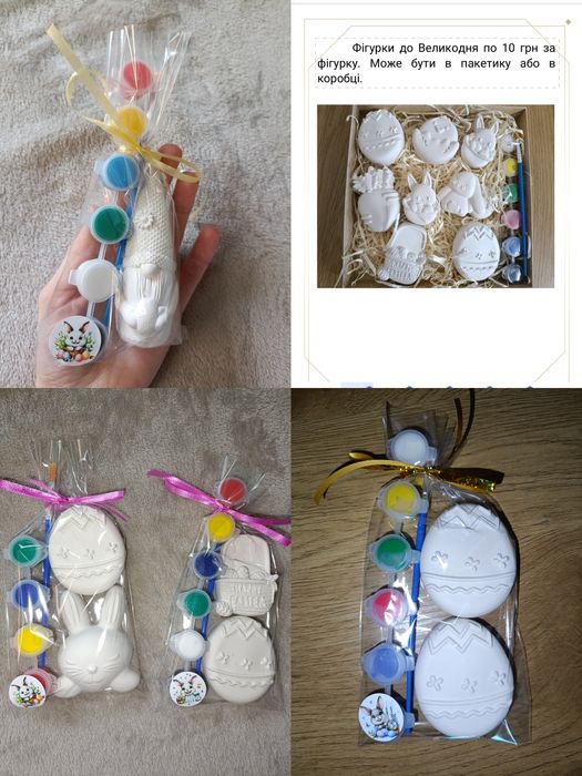 Подарунки дітям до Свята Весни до Великодня  від іменника