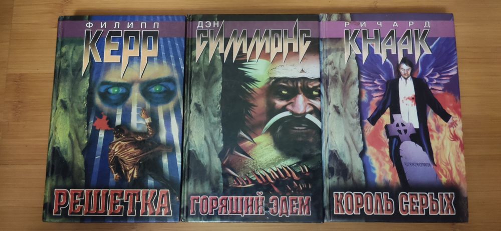 Золотой скорпион, horror