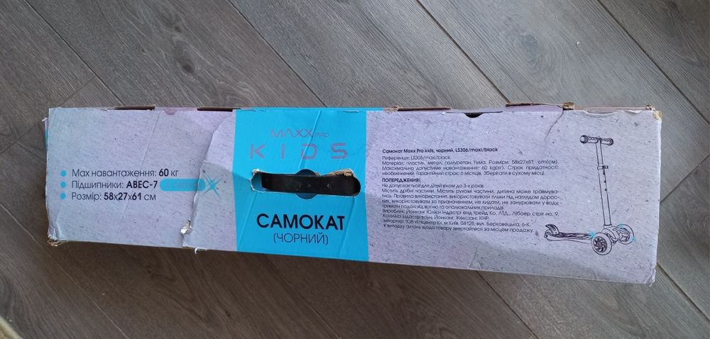 Дитячий самокат  MaxxPro Kids