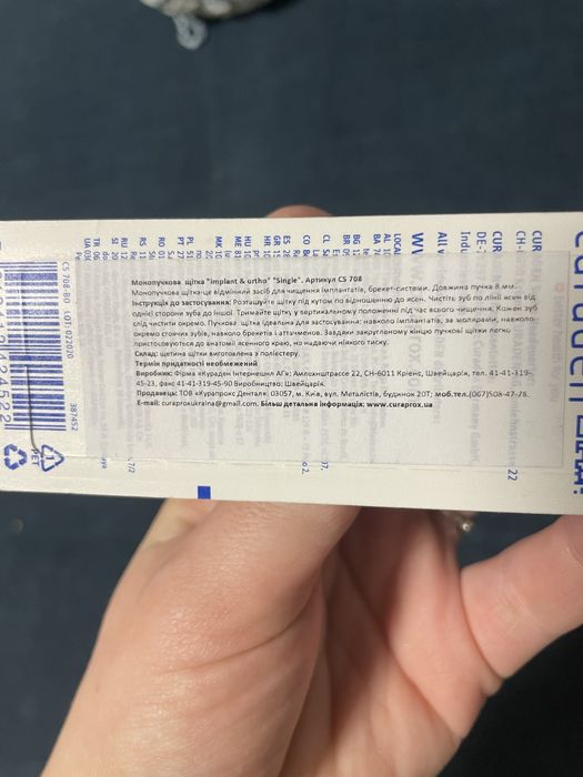 Зубна щітка для брекетів