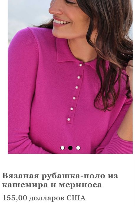 Сорочка-Поло кашемір і вовна Woolovers