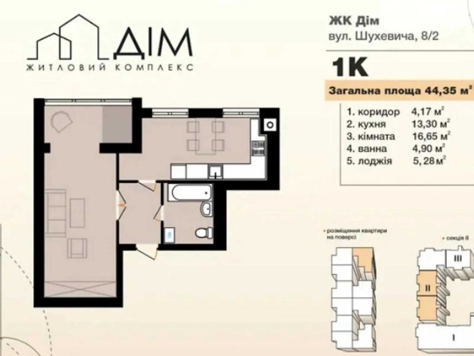 1 кім новобудова в сучасному ЖК (Гречани) ID 40499