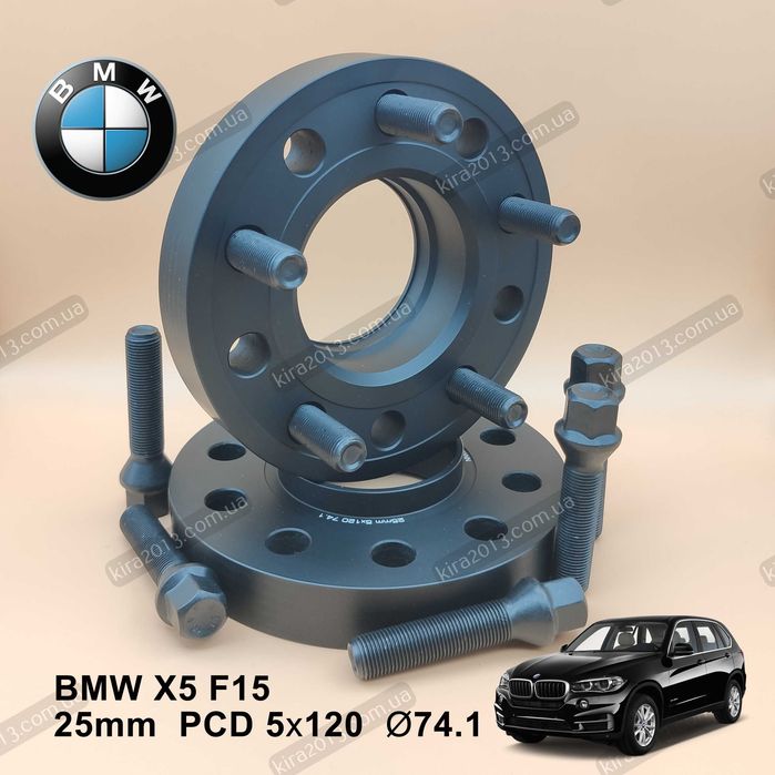 Кованые колесные проставки BMW X5 F15 25мм Проставки БМВ Х5 Ф15 2,5см