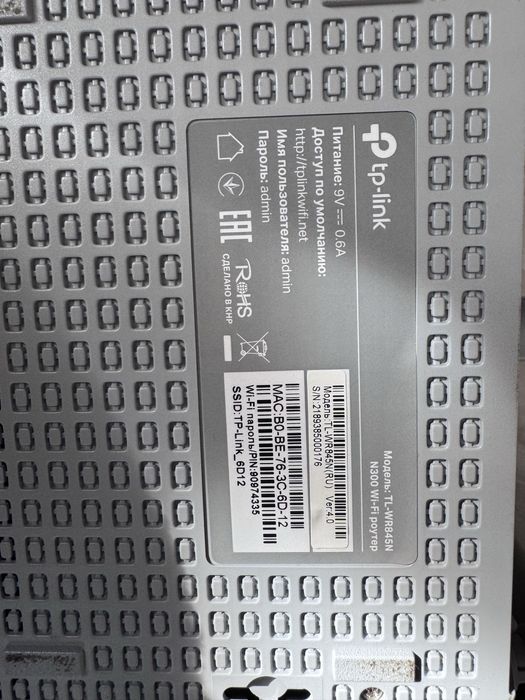 TP-Link TL-WR845N (N300 Wi-Fi роутер)