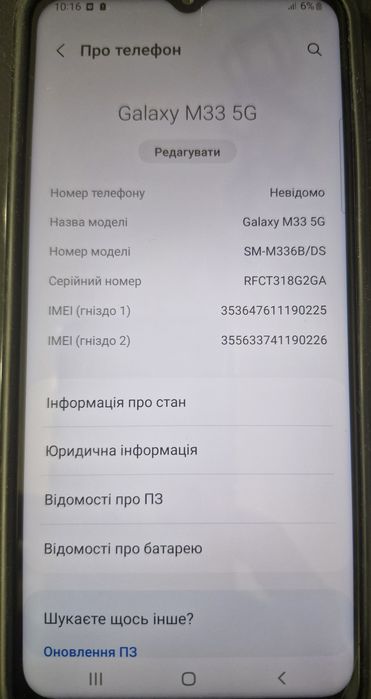 Продається телефон.