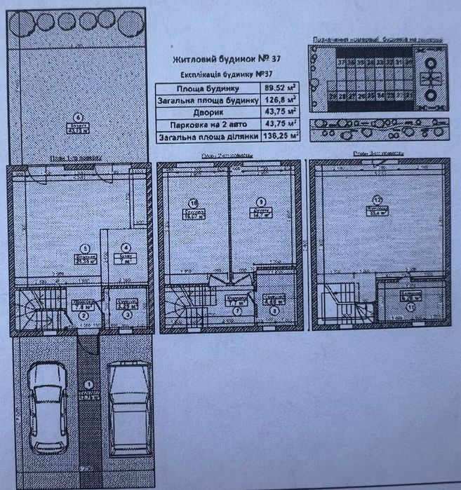 Продаж таунхауса Святопетрівське ЖК"SANVILLE" Київська область