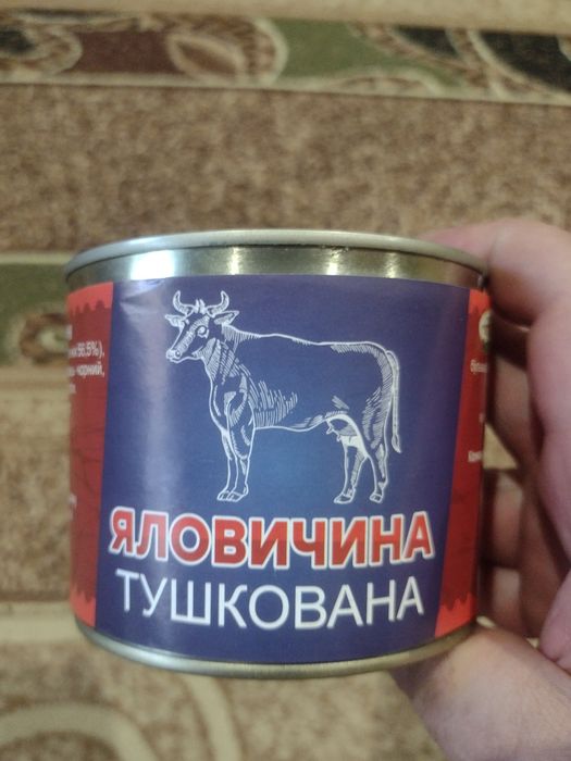 Тушёнка продаётся.