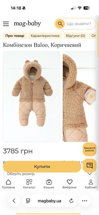 Дитячий комбінезон Зимовий Magbaby