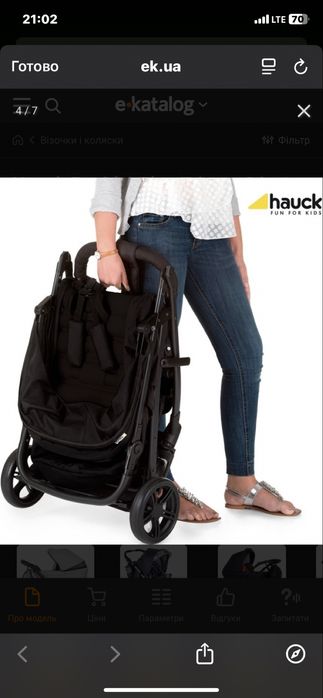 Hauck Rapid 4 Plus 2в1люлька + прогулянка