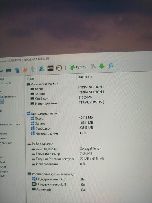 Озу ddr4 8gb 3200