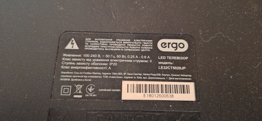 Телевизор ergo 32 запчасти