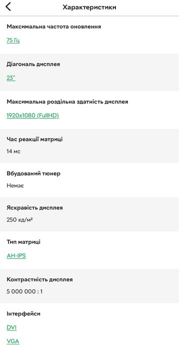 Монітор LG FLATRON 23EA53T + блок живлення та кабель!!!