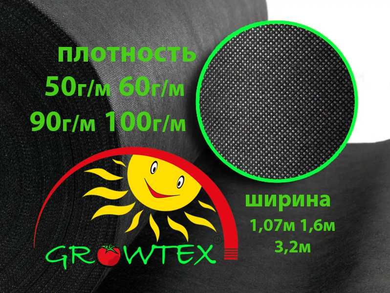 Агроволокно 50, 60, 90, 100, 120 Чорне, Україна