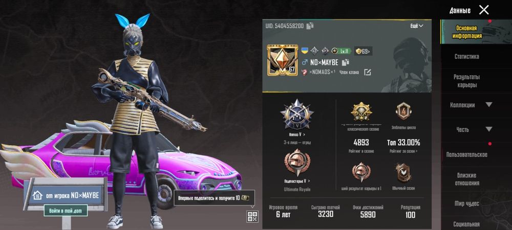 Продажа аккаунта Pubg Mobile