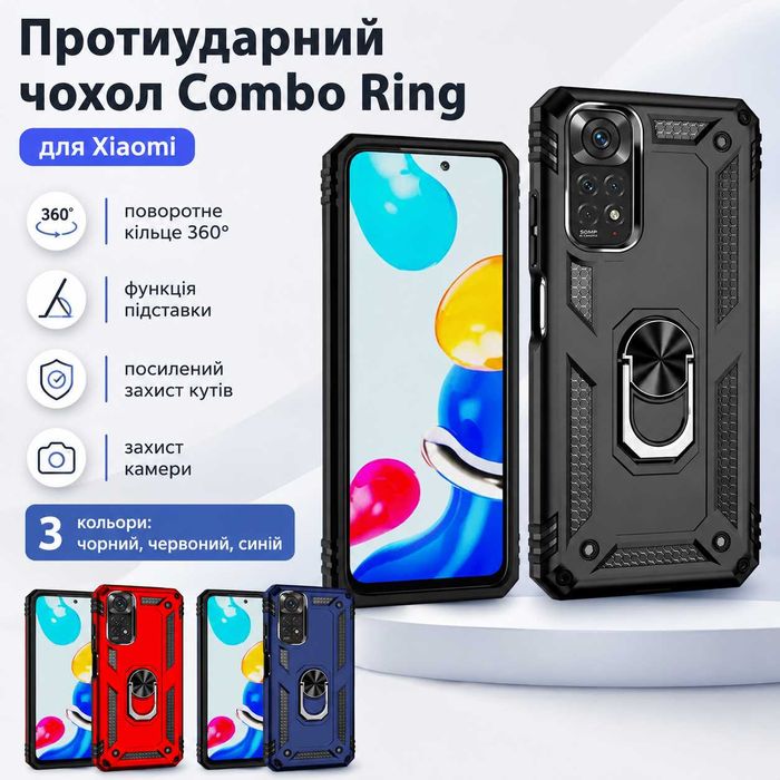 Чохол протиударний для моделей Xiaomi Ксяомі Redmi Note