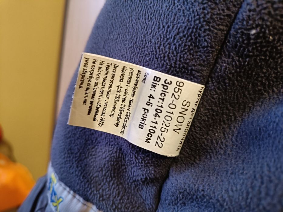 Зимовий комплект полукомбінезон  B.TEX "SNOW" 104-110-116 см