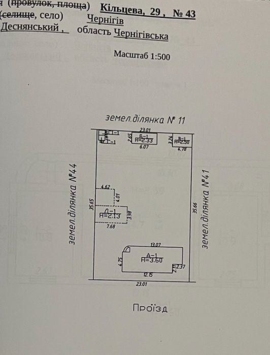 Продам дом переулок Кольцевой Сертификат Єоселя