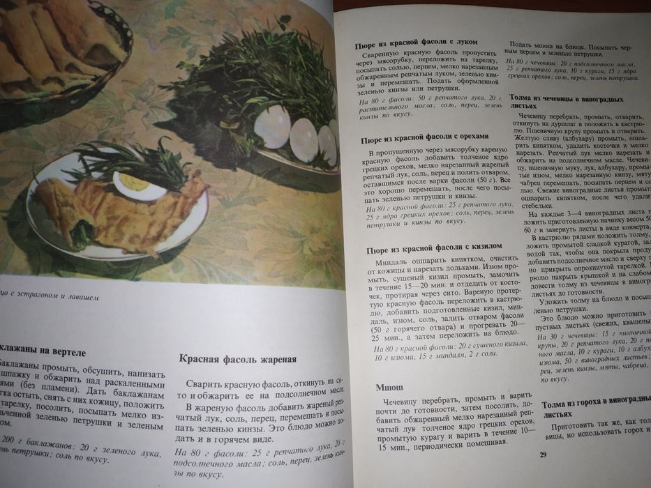 Армянская кулинария Пирузян А.С.