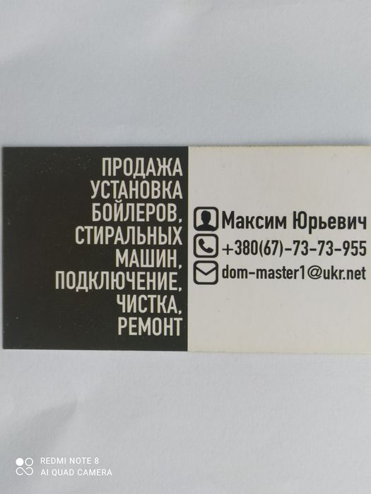 Ремонт стиральных машин .