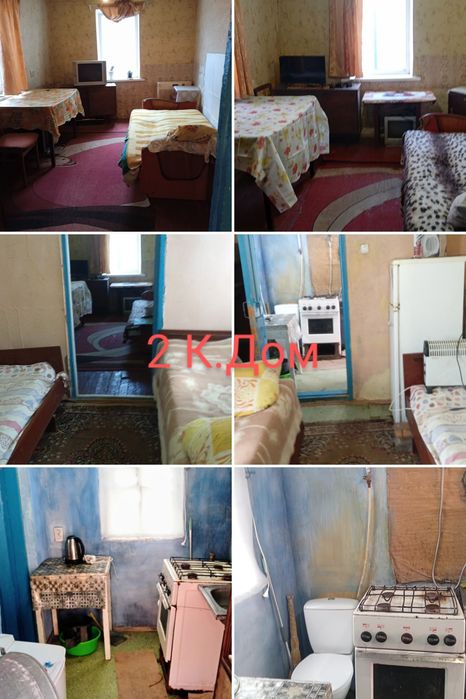 Продаётся   2 Дома  Небльших дома