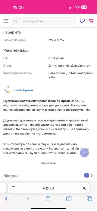 Синтезатор