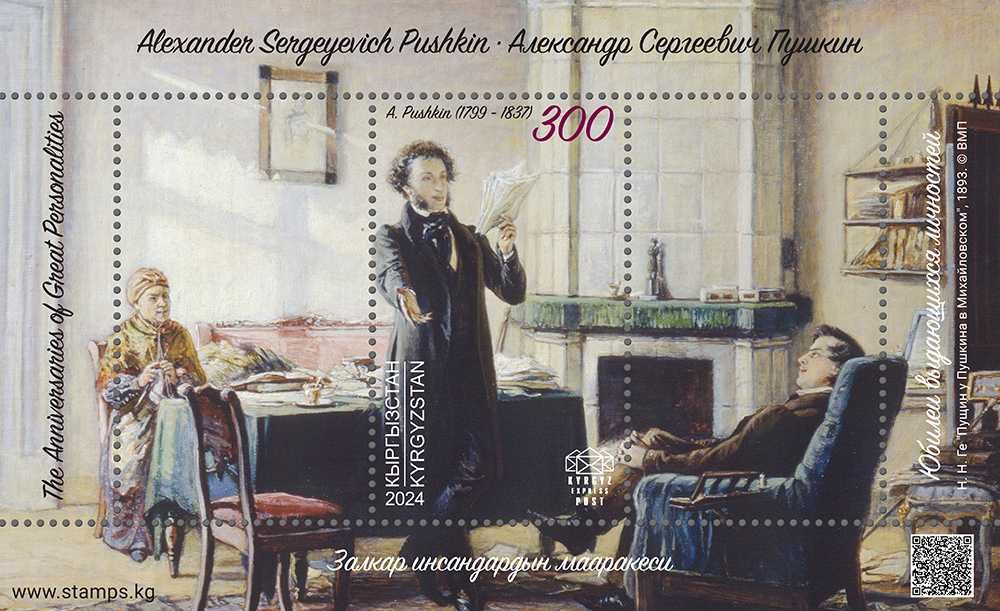 Venda - Filatelia - Emissão "Personalidades - Alexander Pushkin"