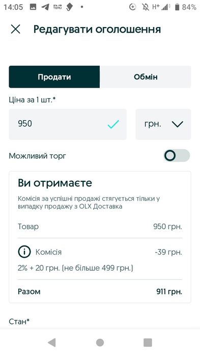 Хрестовина Fenox UJ80007 Камаз 5320  UJ80 007 (UJ80007C3)  З