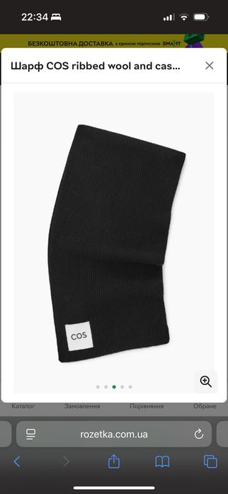 Стильний шапка та шарф бренду COS cashmere wool преміум якість