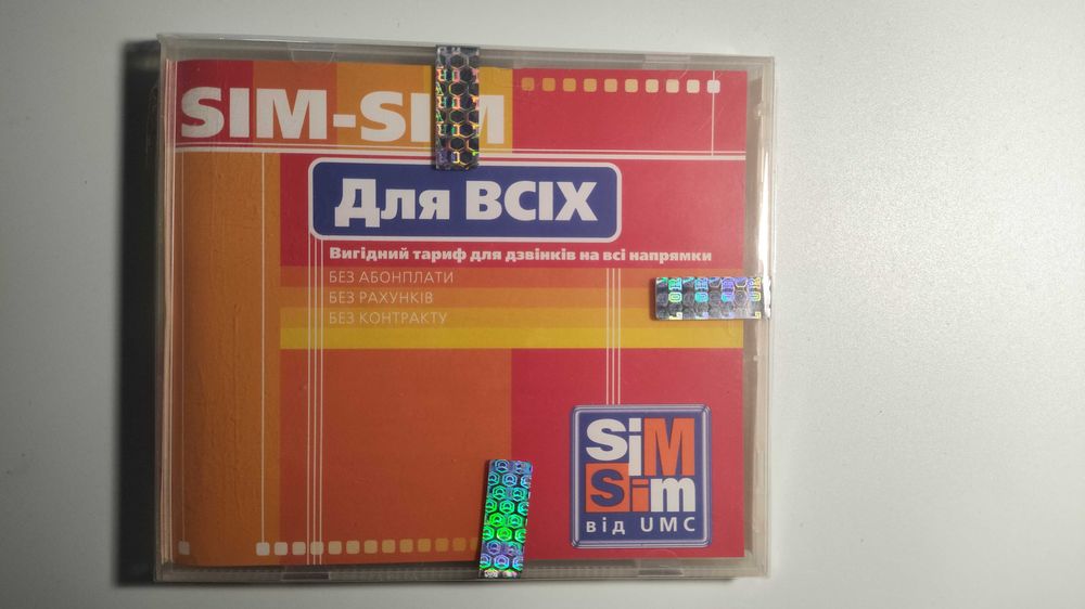 sim sim umc стартовий пакет