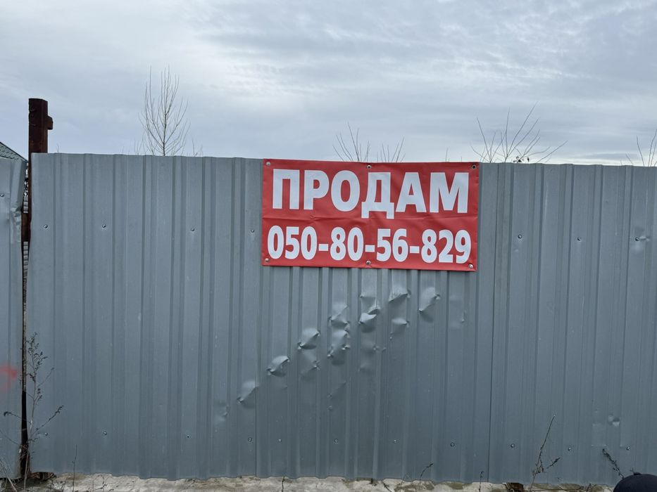 Продаж земельноі ділянки з розпочатим будівництвом