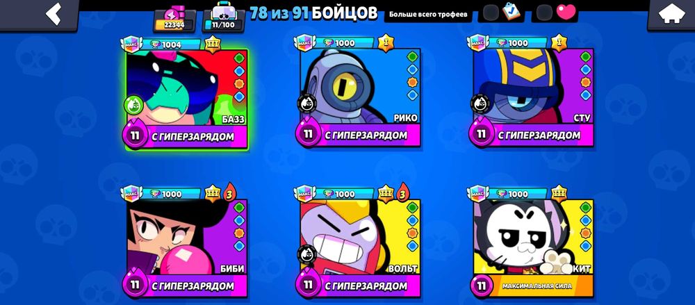 Аккаунт в бравл старс