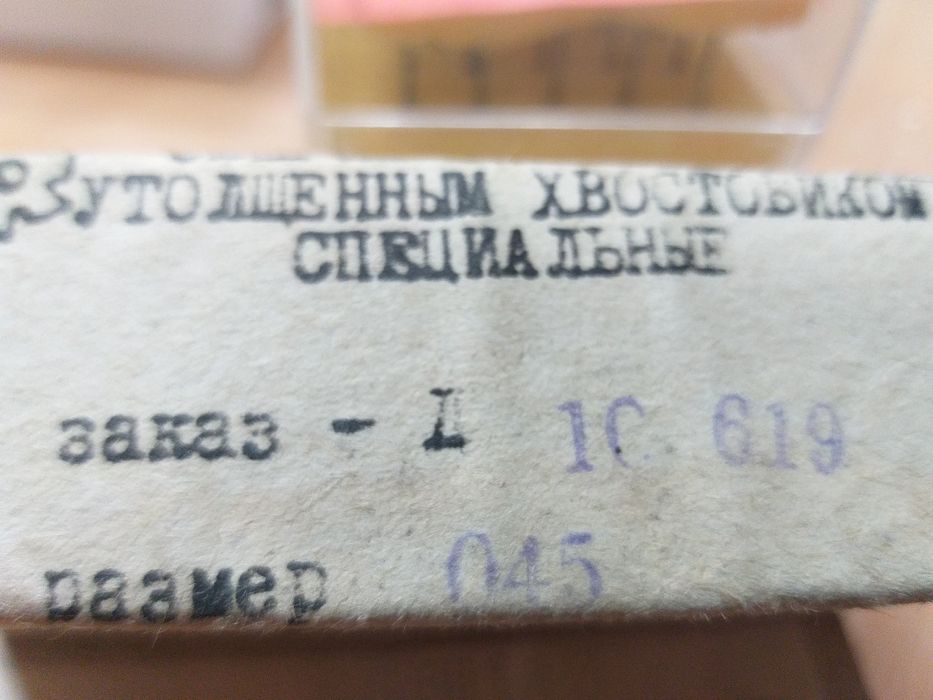 Сверла спиральные 0.45