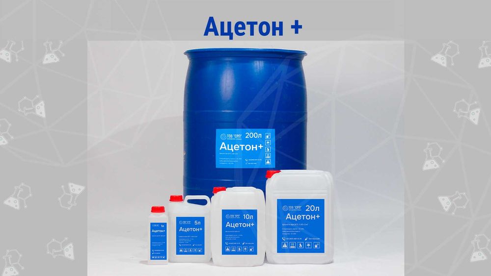 Розчинник Ацетон +