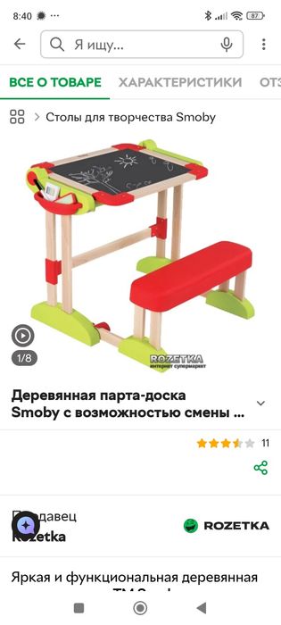smoby іграшка трансформер