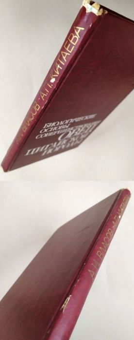 ЦИГАЙСКАЯ Овцеводство руководство овцы справочник племенная работа