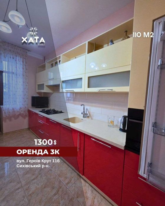 Оренда  3-кімн квартири в новобудові на Новому Львові з паркомісцем.
