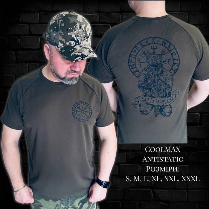Чоловічі Футболки Cool Max опт роздріб дропшипінг футболка
