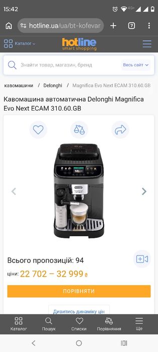 Продам новую кофемашину Delonghi  ECAM 310.60.GB