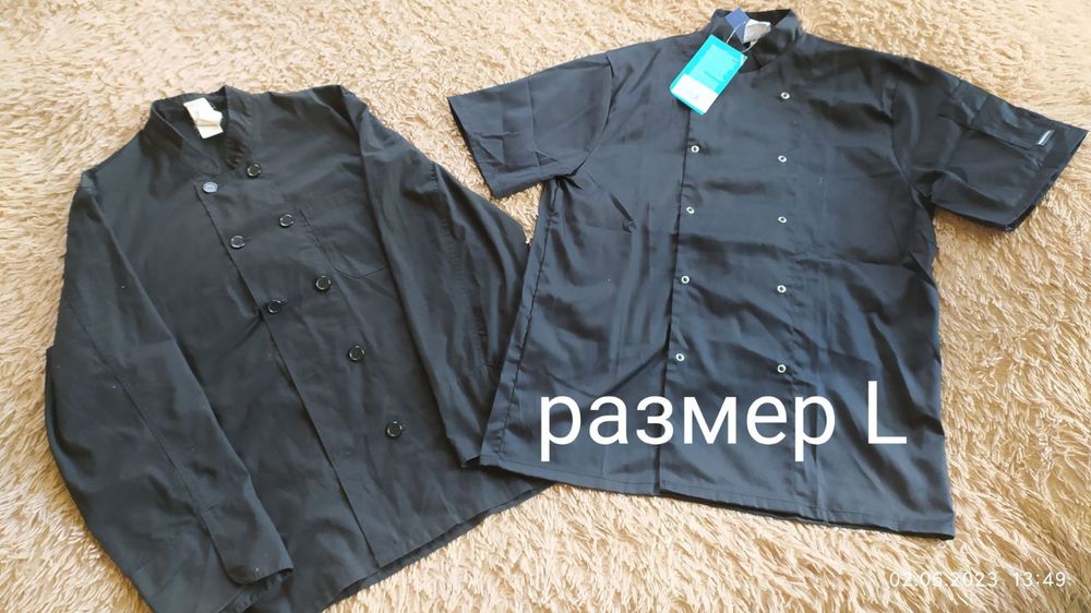 Кители поварские форма