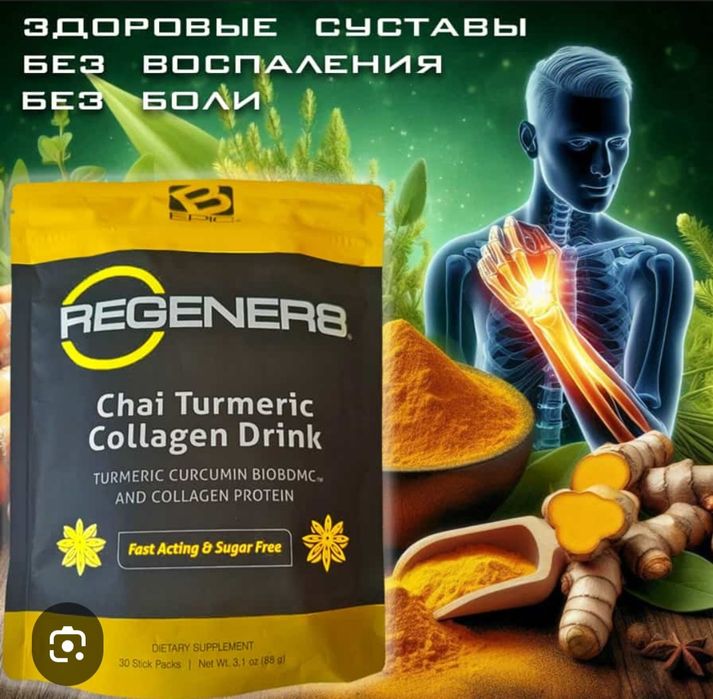 Elev8, REGENER8 Редженер 8 для суглобів,O2DROPS