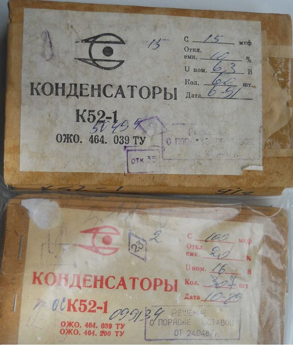 Конденсаторы  К52-1