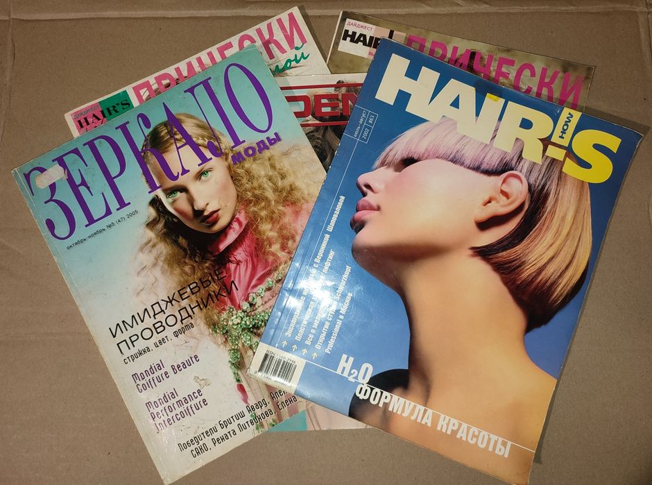 Журналы одним лотом (175грн - за все!)