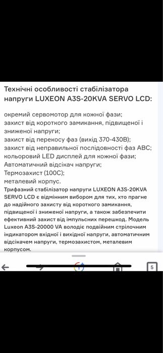 Стабилизатор напряжения 380в