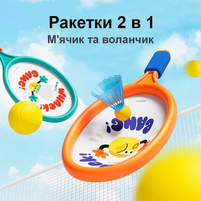 Mideer Гра Теніс 2 в 1