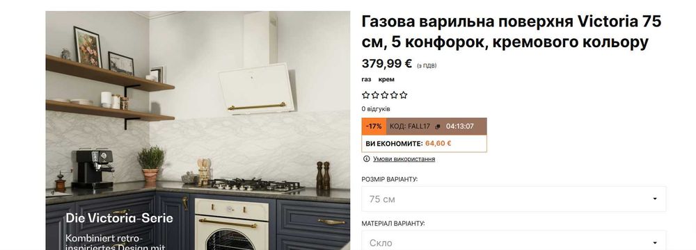 Газова плита варильна поверхня  Klarstein Victoria 5 (10038377)