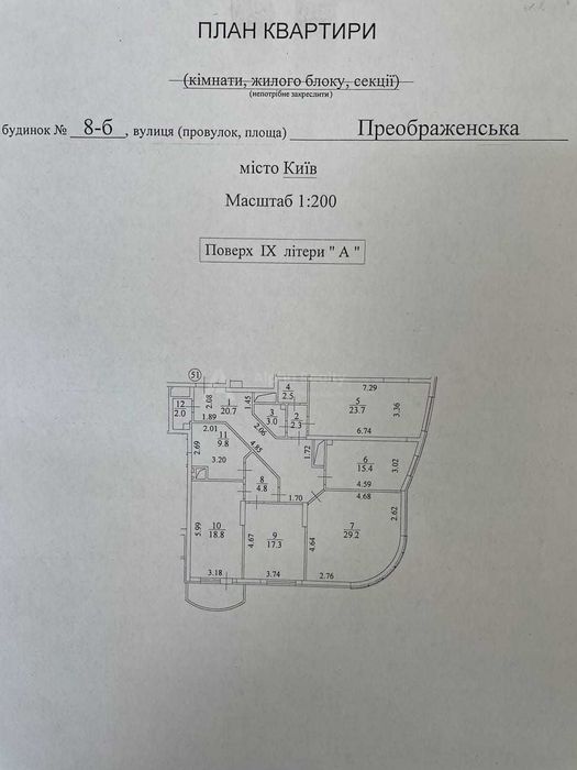 Багатокімнатна квартира за адресою вул. Преображенська (площа 153,2 м²) - Atlanta.ua - фото 11