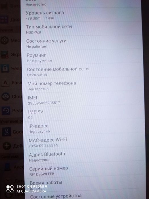 Планшет Samsung .