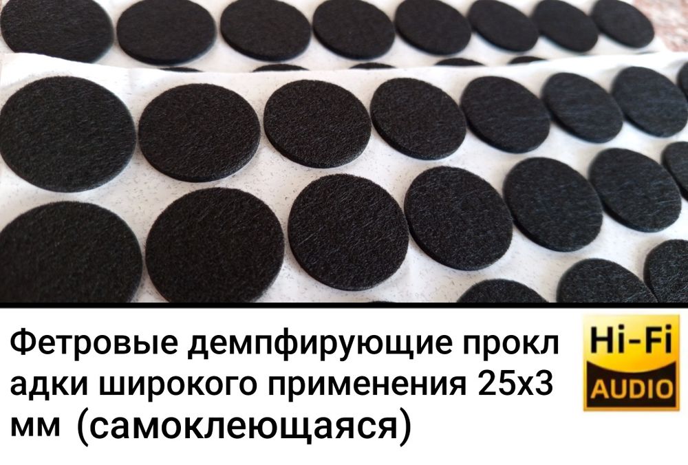 Ножки (опоры) для аудиотехники аппаратуры, АС