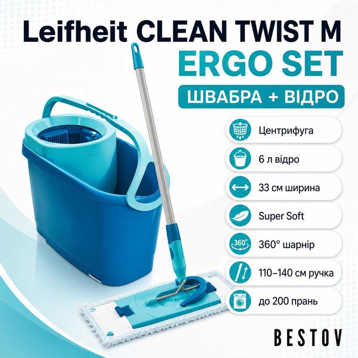 Швабра з турбо віджимом і відром Leifheit Clean Twist M Ergo Set 52120, плоска швабра M